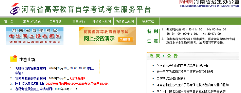 通知!河南省2020年8月自考成绩查询时间及官方网址 通知!河南省2020年8月自考成绩查询时间及官方网址