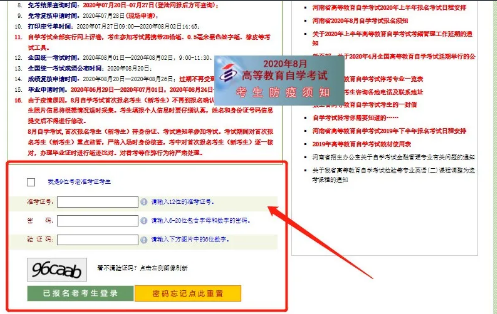 通知!河南省2020年8月自考成绩查询时间及官方网址 通知!河南省2020年8月自考成绩查询时间及官方网址