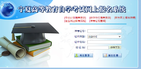 宁夏2020上半年(8月)自考成绩已公布(附成绩查询官网及流程) 宁夏2020上半年(8月)自考成绩已公布(附成绩查询官网及流程)