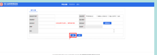 【四川自考】2020年10月自考新生注册时间及注册报名步骤 【四川自考】2020年10月自考新生注册时间及注册报名步骤