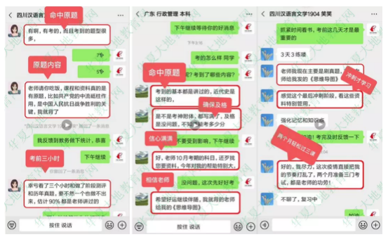 「押题报告」被爆料2020年8月自考试题命中太多,真实对比数据! 「押题报告」被爆料2020年8月自考试题命中太多,真实对比数据!
