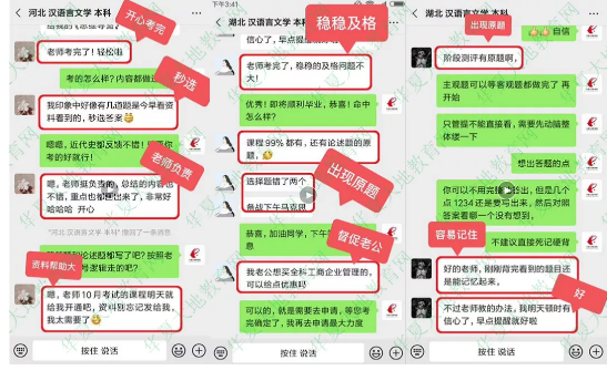 「押题报告」被爆料2020年8月自考试题命中太多,真实对比数据! 「押题报告」被爆料2020年8月自考试题命中太多,真实对比数据!