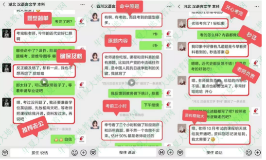 「押题报告」被爆料2020年8月自考试题命中太多,真实对比数据! 「押题报告」被爆料2020年8月自考试题命中太多,真实对比数据!