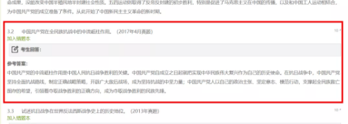 「押题报告」被爆料2020年8月自考试题命中太多,真实对比数据! 「押题报告」被爆料2020年8月自考试题命中太多,真实对比数据!