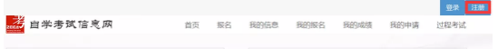 浙江自考新生报名指南来啦!2020年10月浙江自考报名详细流程(图文说明) 浙江自考新生报名指南来啦!2020年10月浙江自考报名详细流程(图文说明)