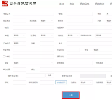 浙江自考新生报名指南来啦!2020年10月浙江自考报名详细流程(图文说明) 浙江自考新生报名指南来啦!2020年10月浙江自考报名详细流程(图文说明)