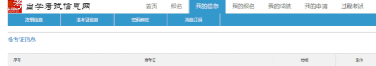 浙江自考新生报名指南来啦!2020年10月浙江自考报名详细流程(图文说明) 浙江自考新生报名指南来啦!2020年10月浙江自考报名详细流程(图文说明)