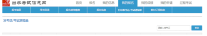 浙江自考新生报名指南来啦!2020年10月浙江自考报名详细流程(图文说明) 浙江自考新生报名指南来啦!2020年10月浙江自考报名详细流程(图文说明)