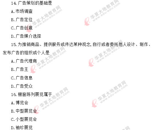 自考《公共关系学00182》2020年8月真题:单选(11-20)回忆版 自考《公共关系学00182》2020年8月真题:单选(11-20)回忆版