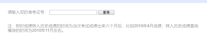 上海2020年8月自考分数什么时候来?查询官网是? 上海2020年8月自考分数什么时候来?查询官网是?