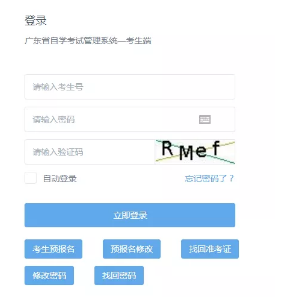 2020广东上半年(8月)高等教育自学考试可以查成绩了吗? 2020广东上半年(8月)高等教育自学考试可以查成绩了吗?