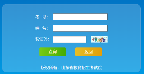 山东省2020年8月自考成绩查询入口已开通(附成绩查询官网网址) 山东省2020年8月自考成绩查询入口已开通(附成绩查询官网网址)