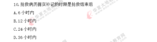 2020年自考《护理学导论03201》8月真题:单选1-10(回忆版) 2020年自考《护理学导论03201》8月真题:单选1-10(回忆版)