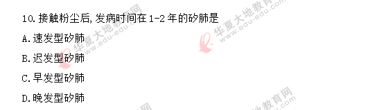 8月自考《预防医学(二)03200》真题:单选题(1-10) 2020年 8月自考《预防医学(二)03200》真题:单选题(1-10) 2020年