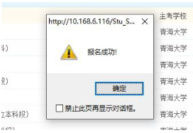 【青海自考】2020年10月青海自考网上报名报考操作指南(图文说明) 【青海自考】2020年10月青海自考网上报名报考操作指南(图文说明)