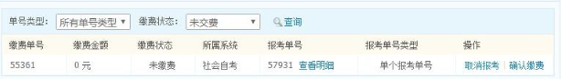 【青海自考】2020年10月青海自考网上报名报考操作指南(图文说明) 【青海自考】2020年10月青海自考网上报名报考操作指南(图文说明)