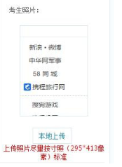 【青海自考】2020年10月青海自考网上报名报考操作指南(图文说明) 【青海自考】2020年10月青海自考网上报名报考操作指南(图文说明)