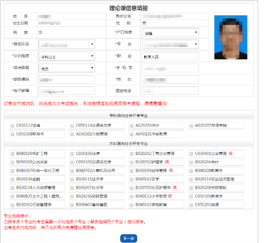 2020年山西省下半年高等教育自学考试网上报考流程(图文说明) 2020年山西省下半年高等教育自学考试网上报考流程(图文说明)
