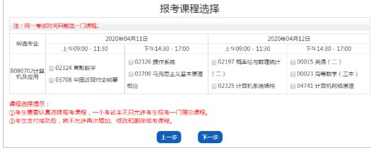 2020年山西省下半年高等教育自学考试网上报考流程(图文说明) 2020年山西省下半年高等教育自学考试网上报考流程(图文说明)