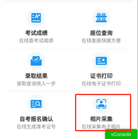 2020年10月广东自考新生网上报名操作流程图（预报名和正式报名阶段）