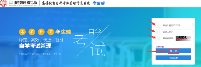 2020年10月四川自考新生注册倒计时1天!网上注册时间截止到8月26日18时 2020年10月四川自考新生注册倒计时1天!网上注册时间截止到8月26日18时