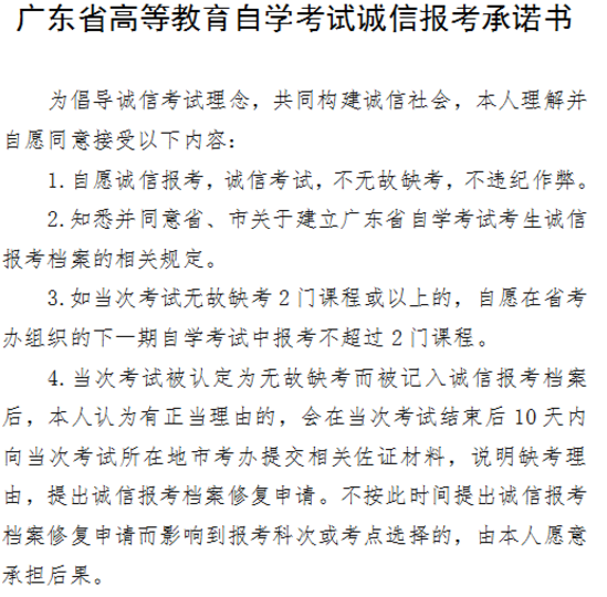 广东2020年10月自考8月28日上午十点开始报名(含网上报名详细流程) 广东2020年10月自考8月28日上午十点开始报名(含网上报名详细流程)