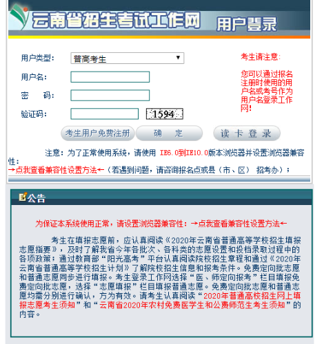 云南省2020年10月自考网上报名入口已开通(含报考官网及详细流程图) 云南省2020年10月自考网上报名入口已开通(含报考官网及详细流程图)