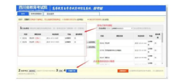 必看!2020年10月四川省自考课程网上报考指南来啦,附详细说明! 必看!2020年10月四川省自考课程网上报考指南来啦,附详细说明!