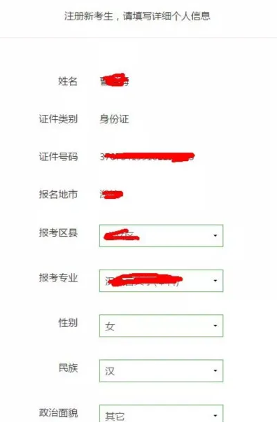 【山东】2020年自考本科10月网上报名流程(图文说明) 【山东】2020年自考本科10月网上报名流程(图文说明)