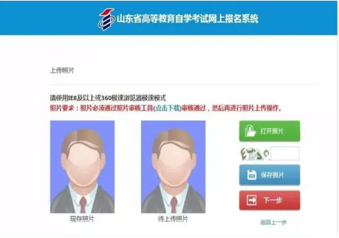 【山东】2020年自考本科10月网上报名流程(图文说明) 【山东】2020年自考本科10月网上报名流程(图文说明)
