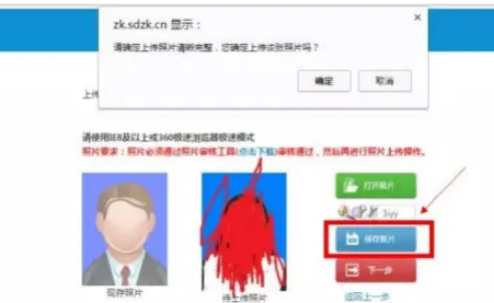 【山东】2020年自考本科10月网上报名流程(图文说明) 【山东】2020年自考本科10月网上报名流程(图文说明)