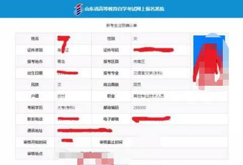 【山东】2020年自考本科10月网上报名流程(图文说明) 【山东】2020年自考本科10月网上报名流程(图文说明)