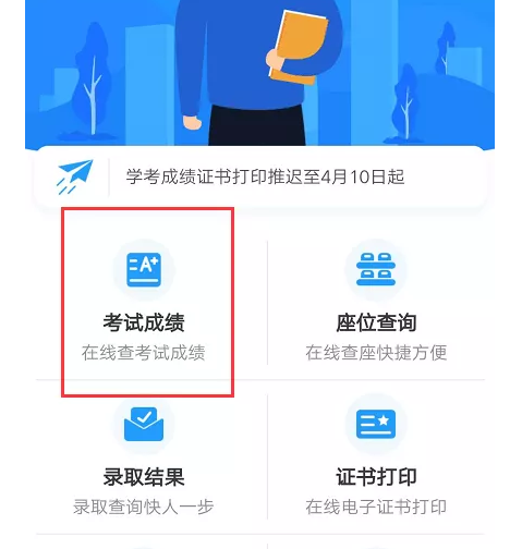 9月3日15时公布广东省2020年8月自考成绩查询入口开通(附成绩查询流程) 9月3日15时公布广东省2020年8月自考成绩查询入口开通(附成绩查询流程)