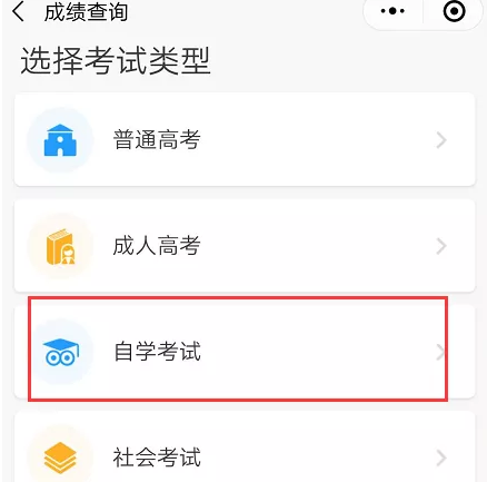 9月3日15时公布广东省2020年8月自考成绩查询入口开通(附成绩查询流程) 9月3日15时公布广东省2020年8月自考成绩查询入口开通(附成绩查询流程)