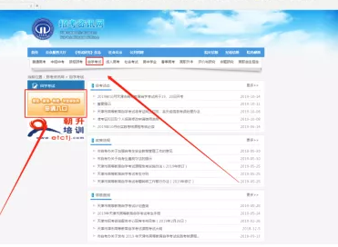 2020年10月天津自考准考证打印时间:10月9日开始(附打印详细流程) 2020年10月天津自考准考证打印时间:10月9日开始(附打印详细流程)