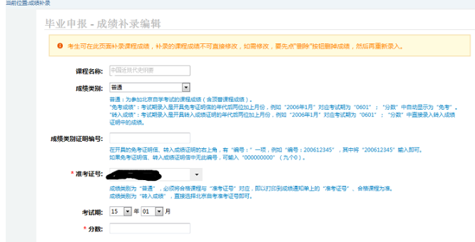 北京2020年9月自考毕业论文申报、毕业申报中的热点问题解答 北京2020年9月自考毕业论文申报、毕业申报中的热点问题解答