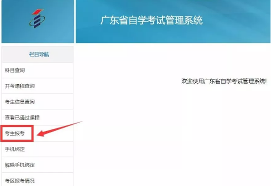 抢座位啦!广东2020年10月自考网上报考已开启!报名截止到9月10日 抢座位啦!广东2020年10月自考网上报考已开启!报名截止到9月10日