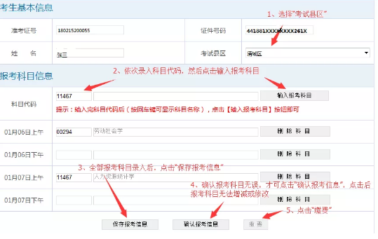 抢座位啦!广东2020年10月自考网上报考已开启!报名截止到9月10日 抢座位啦!广东2020年10月自考网上报考已开启!报名截止到9月10日