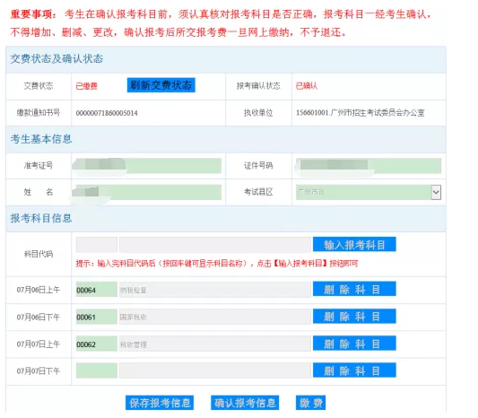 抢座位啦!广东2020年10月自考网上报考已开启!报名截止到9月10日 抢座位啦!广东2020年10月自考网上报考已开启!报名截止到9月10日