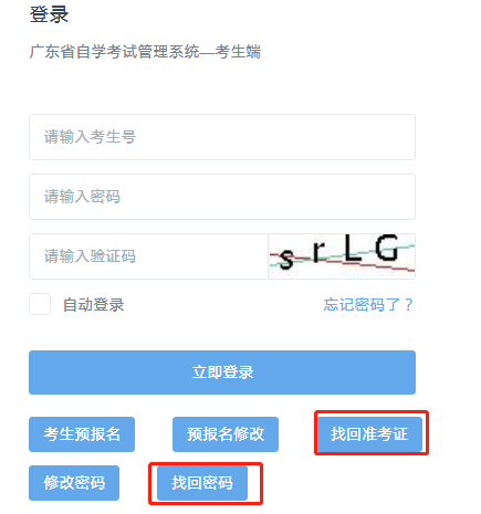 考位紧张!广东2020下半年自考报考时间为9月7日10:00至10日17:00! 考位紧张!广东2020下半年自考报考时间为9月7日10:00至10日17:00!