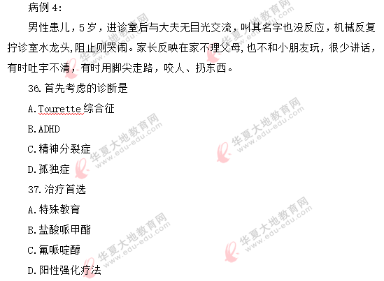 病例串选择题-病例4:2020年《精神障碍护理学03009》8月自考真题 病例串选择题-病例4:2020年《精神障碍护理学03009》8月自考真题