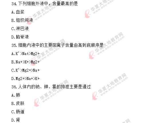 回忆版!自考《生物化学(三)03179》2020年8月真题:单选31-40题 回忆版!自考《生物化学(三)03179》2020年8月真题:单选31-40题