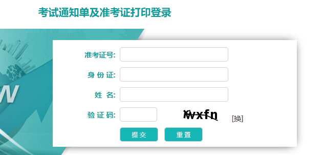2020年10月辽宁自考准考证打印入口什么时候开通? 2020年10月辽宁自考准考证打印入口什么时候开通?