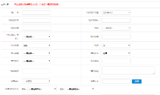 必看!江苏省10月自考网上报名流程图文说明(注册-身份验证-报考) 必看!江苏省10月自考网上报名流程图文说明(注册-身份验证-报考)
