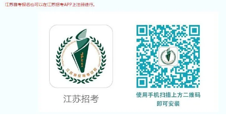必看!江苏省10月自考网上报名流程图文说明(注册-身份验证-报考) 必看!江苏省10月自考网上报名流程图文说明(注册-身份验证-报考)