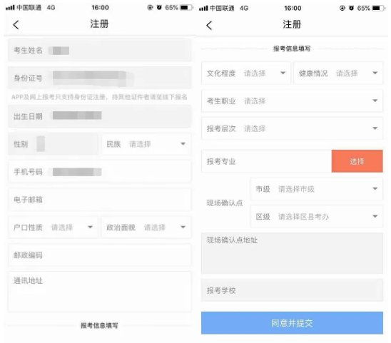 必看!江苏省10月自考网上报名流程图文说明(注册-身份验证-报考) 必看!江苏省10月自考网上报名流程图文说明(注册-身份验证-报考)