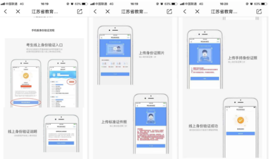 必看!江苏省10月自考网上报名流程图文说明(注册-身份验证-报考) 必看!江苏省10月自考网上报名流程图文说明(注册-身份验证-报考)