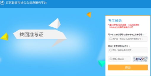 江苏2020下半年自考网上报考入口已开通(附网上报名及app报考详细流程图) 江苏2020下半年自考网上报考入口已开通(附网上报名及app报考详细流程图)
