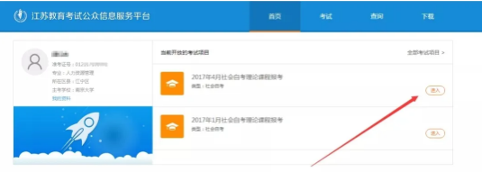江苏2020下半年自考网上报考入口已开通(附网上报名及app报考详细流程图) 江苏2020下半年自考网上报考入口已开通(附网上报名及app报考详细流程图)