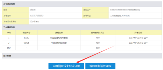 江苏2020下半年自考网上报考入口已开通(附网上报名及app报考详细流程图) 江苏2020下半年自考网上报考入口已开通(附网上报名及app报考详细流程图)